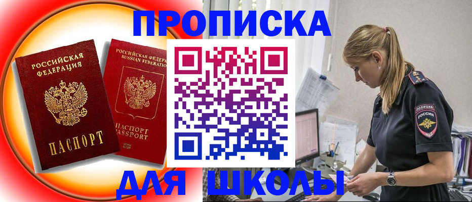 временная регистрация купить в Белёве