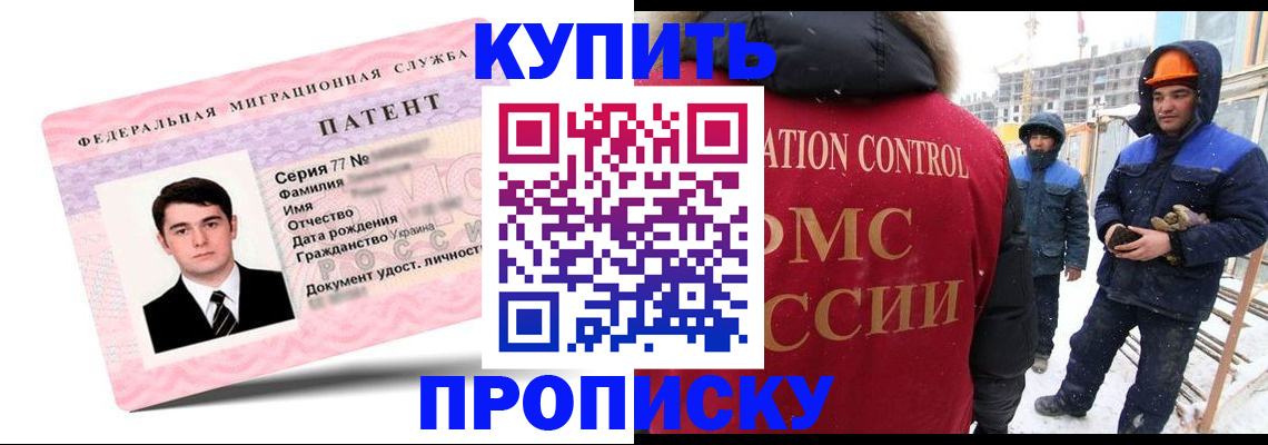 временная регистрация для всех в Белёве