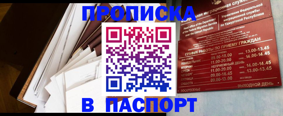 временная регистрация в Белёве